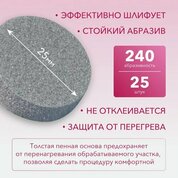 Elnail Pro, Сменные спонжи-диски L Titan (25 шт.)