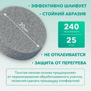Elnail Pro, Сменные спонжи-диски M Titan (25 шт.)