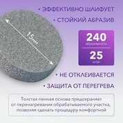 Elnail Pro, Сменные спонжи-диски S Titan (25 шт.)