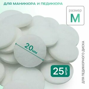 Elnail Pro, Одноразовые фетровые полировщики M Titan (25 шт.)