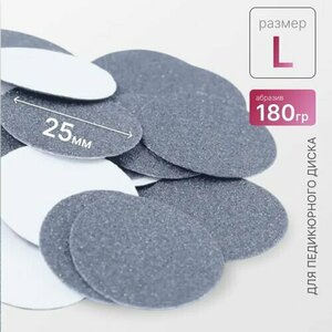 Elnail Pro, Сменные файлы-диски L Titan (180 грит, 50 шт.)