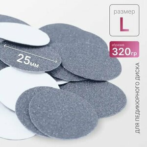 Elnail Pro, Сменные файлы-диски L Titan (320 грит, 50 шт.)