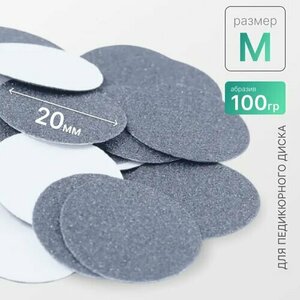 Elnail Pro, Сменные файлы-диски M Titan (100 грит, 50 шт.)