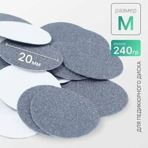 Elnail Pro, Сменные файлы-диски M Titan (240 грит, 50 шт.)