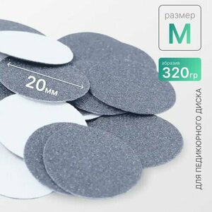 Elnail Pro, Сменные файлы-диски M Titan (320 грит, 50 шт.)