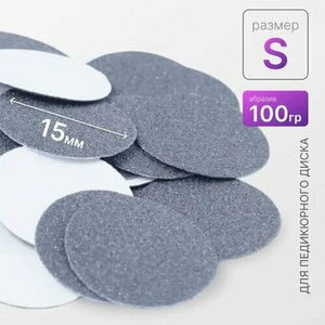 Elnail Pro, Сменные файлы-диски S Titan (100 грит, 50 шт.)