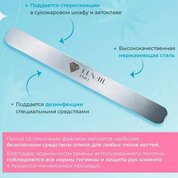 Elnail Pro, Металлическая пилка-основа прямая 17,6х1,8 см