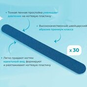 Elnail Pro, Сменные файлы для пилки прямой Soft (150 грит, 30 шт.)