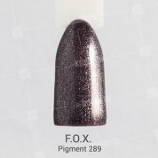 F.O.X, Гель-лак - Pigment №289 (6 ml.)