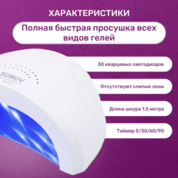 Marathon, SUNUV, Стартовый набор №4 (аппарат + лампа)