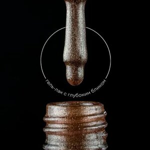 Serebro, Гель-лак Кошачий глаз Choco cat №01 (8 мл)