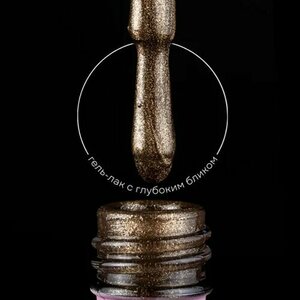 Serebro, Гель-лак Кошачий глаз Choco cat №03 (8 мл)