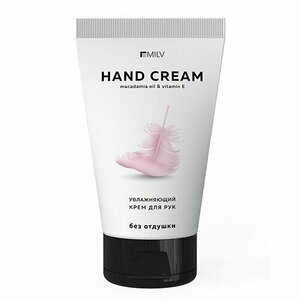 MILV, Увлажняющий крем для рук (без отдушки, 150 мл)