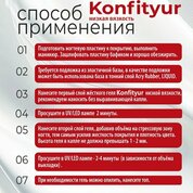 BSG, Жёсткий гель для наращивания Konfityur №139 (низкая вязкость, 13 г)