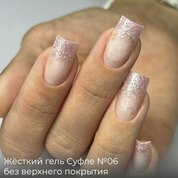 BSG, Жёсткий гель для наращивания Суфле №06 ВЫСОКАЯ ВЯЗКОСТЬ (Шприц, 7 г)