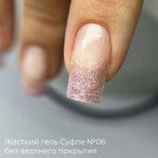 BSG, Жёсткий гель для наращивания Суфле №06 ВЫСОКАЯ ВЯЗКОСТЬ (Шприц, 7 г)