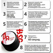 BSG, Restore Gel - Гипоаллергенный гель для реставрации и протезирования (13 г)