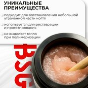 BSG, Restore Gel - Гипоаллергенный гель для реставрации и протезирования (13 г)