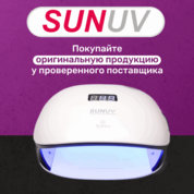 SUNUV, LED/UV-Лампа для сушки ногтей с кварцевыми диодами SUN 4S (черная, 48 Вт, 36 светодиодов)