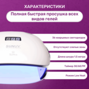 SUNUV, LED/UV-Лампа для сушки ногтей с кварцевыми диодами SUN 4S (черная, 48 Вт, 36 светодиодов)