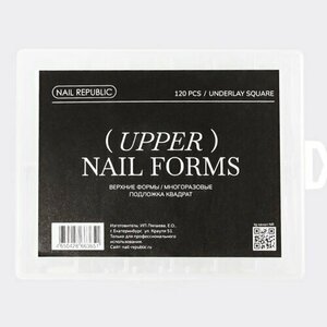 Nail Republic, Верхние формы-подложки Квадрат (120 шт)