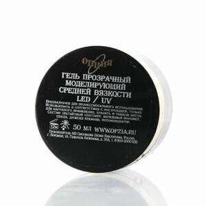 Опция, Гель средней вязкости моделирующий (прозрачный, 50 мл.) (Акция)