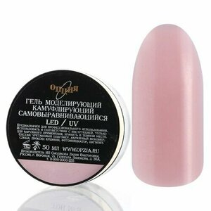 Опция, Гель камуфлирующий моделирующий самовыравнивающийся №3 (50 мл.) (Акция)