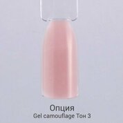 Опция, Гель камуфлирующий моделирующий самовыравнивающийся №3 (50 мл.) (Акция)