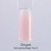 Опция, Гель камуфлирующий моделирующий самовыравнивающийся №5 (50 мл.) (Акция)