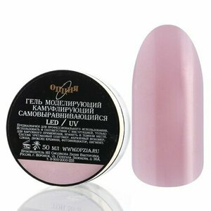 Опция, Гель камуфлирующий моделирующий самовыравнивающийся №4 (50 мл.) (Акция)