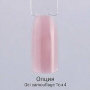 Опция, Гель камуфлирующий моделирующий самовыравнивающийся №4 (50 мл.) (Акция)