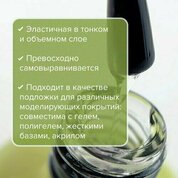 UNO, Rubber Acid Free - Бескислотная каучуковая база для гель-лака (16 г) (Акция)