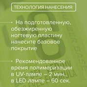 UNO, Rubber Acid Free - Бескислотная каучуковая база для гель-лака (16 г) (Акция)