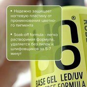 UNO, Rubber Acid Free - Бескислотная каучуковая база для гель-лака (16 г) (Акция)