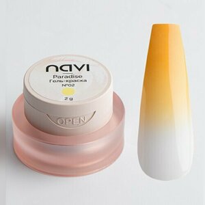 NAVI, Гель-краска для дизайна - Paradise №02 (2 гр)