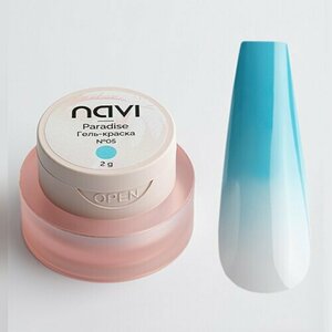 NAVI, Гель-краска для дизайна - Paradise №05 (2 гр)