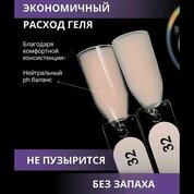 ENIGMANIC, SMART gel - Жидкий бескислотный гель №32 (15 мл.)