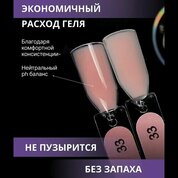 ENIGMANIC, SMART gel - Жидкий бескислотный гель №33 (15 мл.)