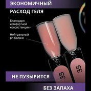 ENIGMANIC, SMART gel - Жидкий бескислотный гель №35 (15 мл.)