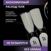 ENIGMANIC, SMART gel - Жидкий бескислотный гель №37 (15 мл.)