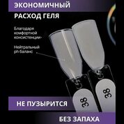 ENIGMANIC, SMART gel - Жидкий бескислотный гель №38 (15 мл.)