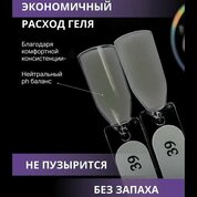 ENIGMANIC, SMART gel - Жидкий бескислотный гель №39 (15 мл.)