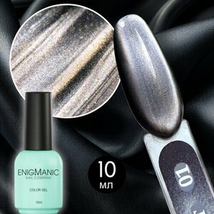 ENIGMANIC, Aura Silk Cat - Гель-лак Кошачий глаз №01 (10 мл.)