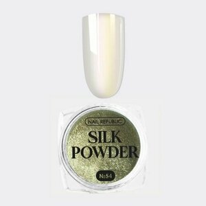 Nail Republic, Втирка Silk Powder №54 (0,2 гр)