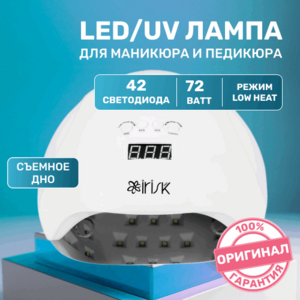 Irisk, LED/UV+RED Лампа Nova (72 Вт, 42 светодиода, 01 Белая)