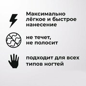 BSG, Однофазный гель-лак ONE №31 (8 мл)