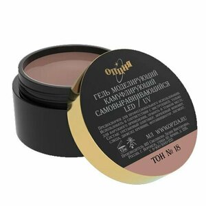 Опция, Гель камуфлирующий моделирующий самовыравнивающийся №18 (50 мл.)