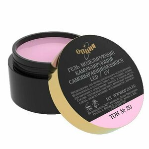 Опция, Гель камуфлирующий моделирующий самовыравнивающийся №20 (15 мл.)