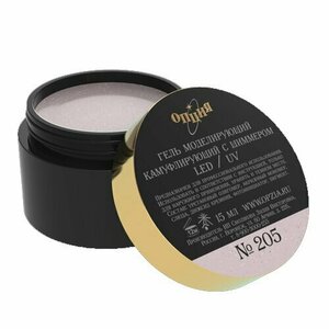 Опция, Гель моделирующий камуфлирующий с шиммером №205 (15 мл)
