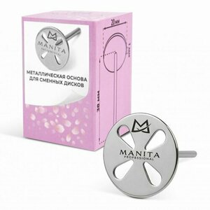 MANITA PROFESSIONAL, Основа металлическая для педикюра ЛЕПЕСТОК (размер M)